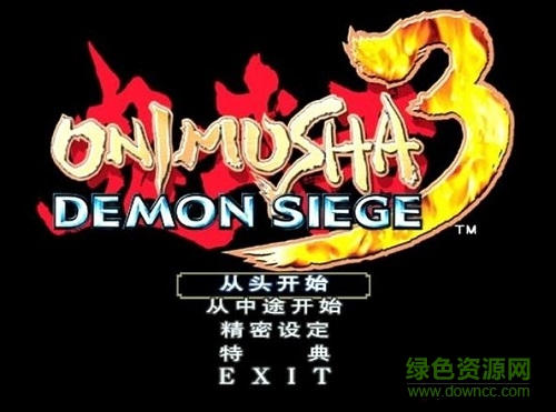 鬼武者3pc版 免安裝版 0