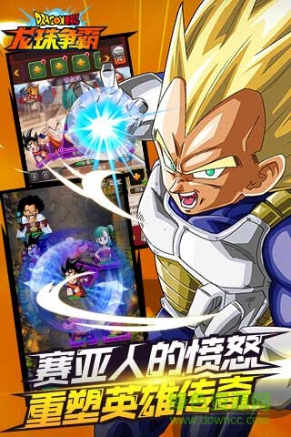 龍珠爭霸游戲 v2.0 安卓版 0