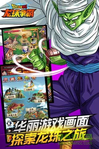 龍珠爭霸變態(tài)版 龍珠爭霸公益服