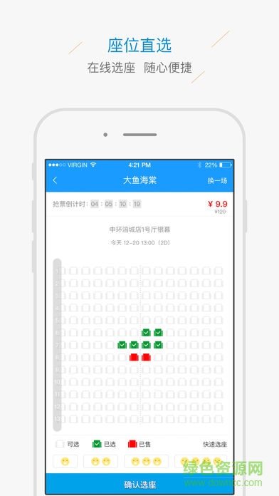 中環(huán)影城 v2.9.3 安卓版 0