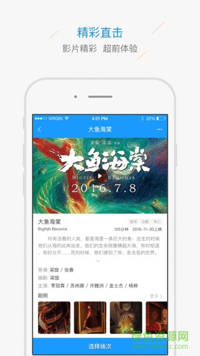 中環(huán)影城 v2.9.3 安卓版 1