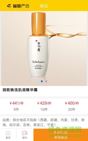 鯊魚嚴(yán)選(購(gòu)物) v1.0 安卓版 0