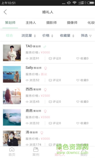 一百婚手機(jī)版 v1.0 安卓版 1