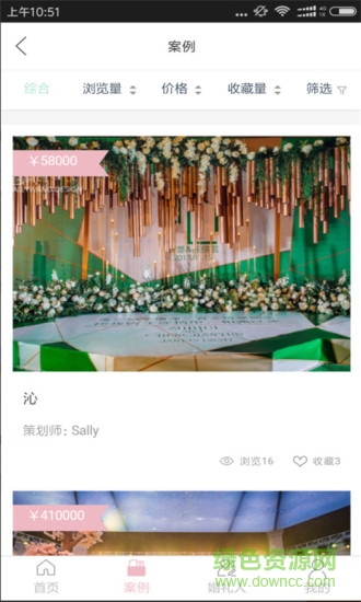 一百婚手機(jī)版