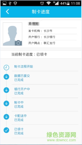 長沙人社12333社保公共服務(wù)平臺 v1.6.3 安卓版 1