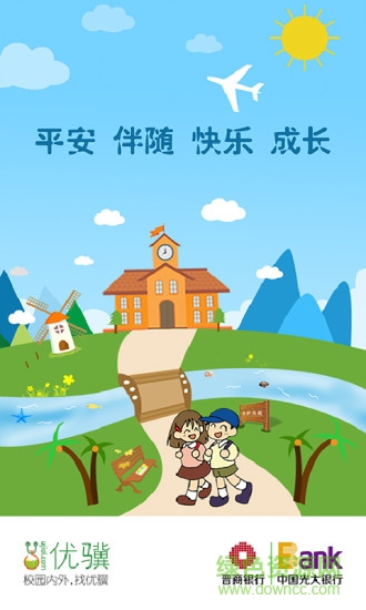 優(yōu)驥手機(jī)版