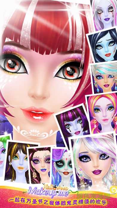 超級美妝秀之萬圣節(jié)狂歡