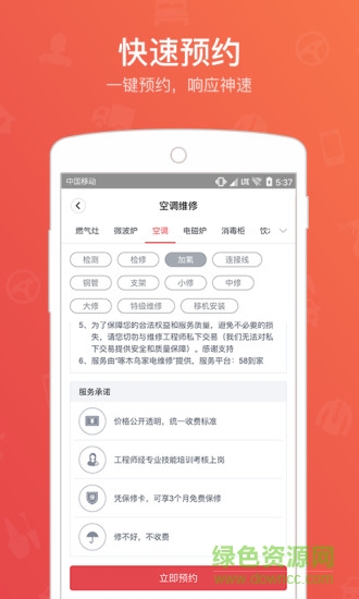 58勤勞致富app商家