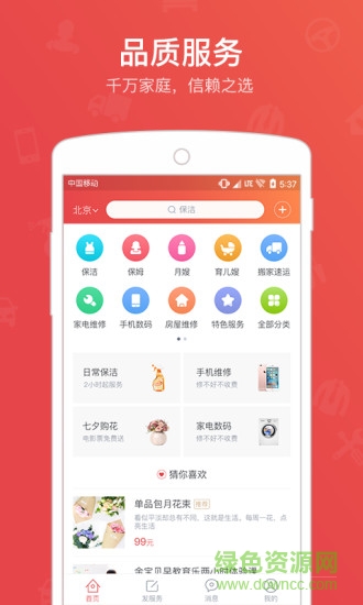 58勤勞致富商家端