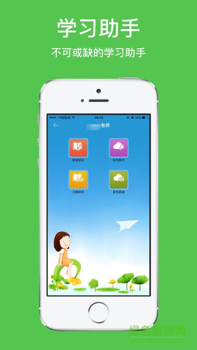 新版朝實學習平臺app v1.6.0 安卓版 0