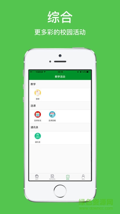 新版朝實學習平臺app v1.6.0 安卓版 1