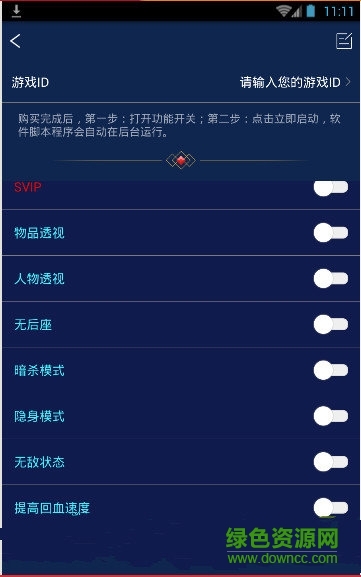 戰(zhàn)狼輔助 v2.1 綠色免費安卓版 2