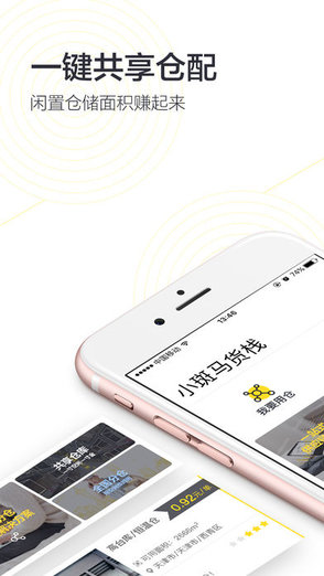 天津小斑馬貨棧 v2.0.1 安卓版 0