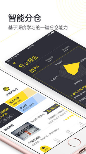 小斑馬貨棧下載