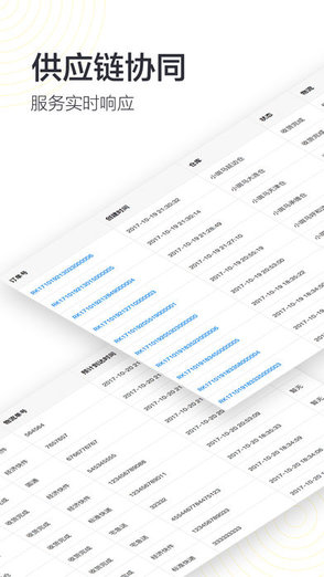 天津小斑馬物流