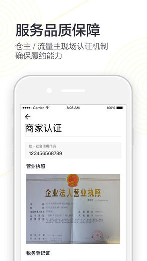 天津小斑馬貨棧 v2.0.1 安卓版 3
