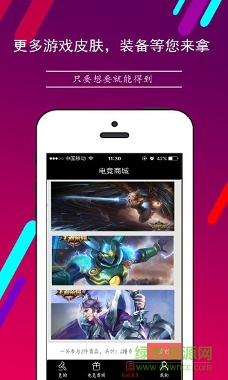 河馬電競 v1.0.19 安卓版 1