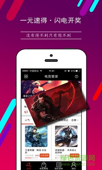 河馬電競app