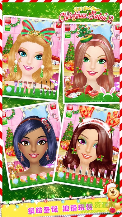 圣誕沙龍2完整版 v1.0.6 安卓版 1