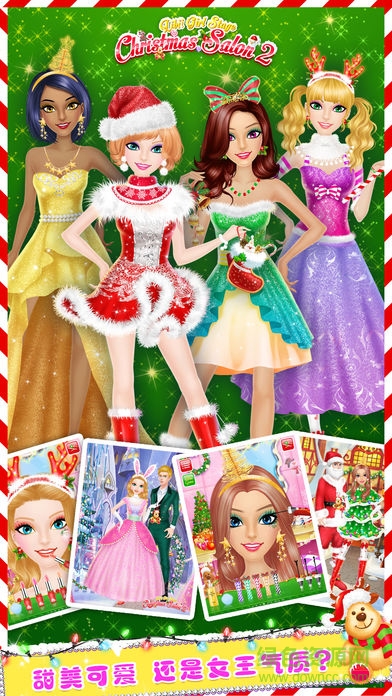 圣誕沙龍2完整版 v1.0.6 安卓版 2
