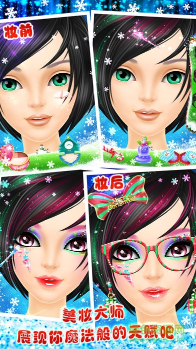 圣誕美妝秀下載