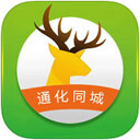 通化同城手機(jī)版