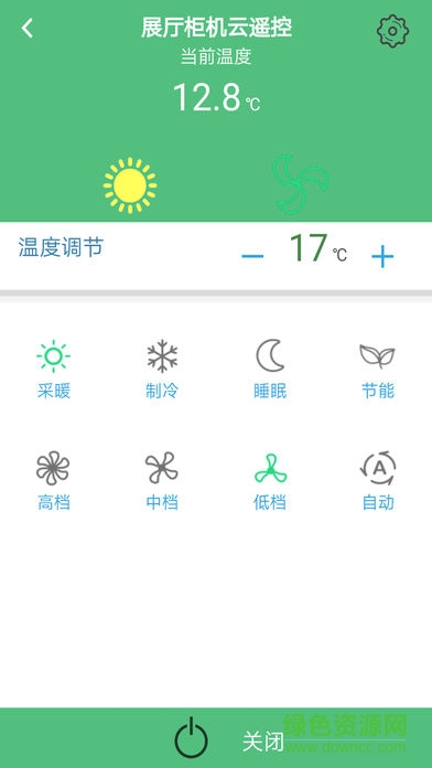 春泉智慧家庭 v1.2.2 安卓版 0