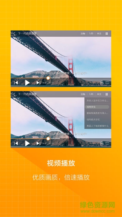學(xué)堂云pro電腦版 v2.1.1 pc最新版 0