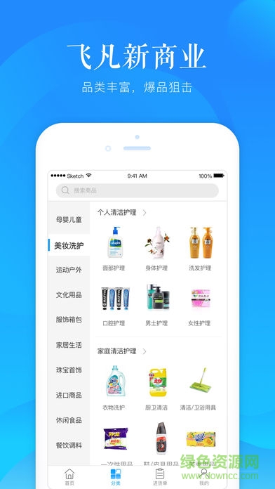 飛凡新商業(yè)軟件 v1.0.1 安卓版 1