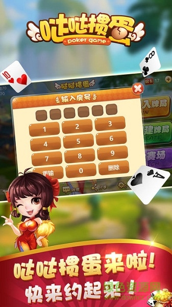噠噠摜蛋手機(jī)版 v1.0.26 安卓版 0