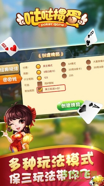 噠噠摜蛋手機(jī)版 v1.0.26 安卓版 1