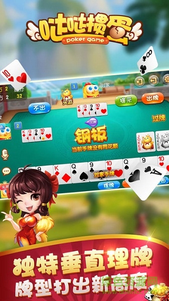 噠噠摜蛋手機(jī)版 v1.0.26 安卓版 2