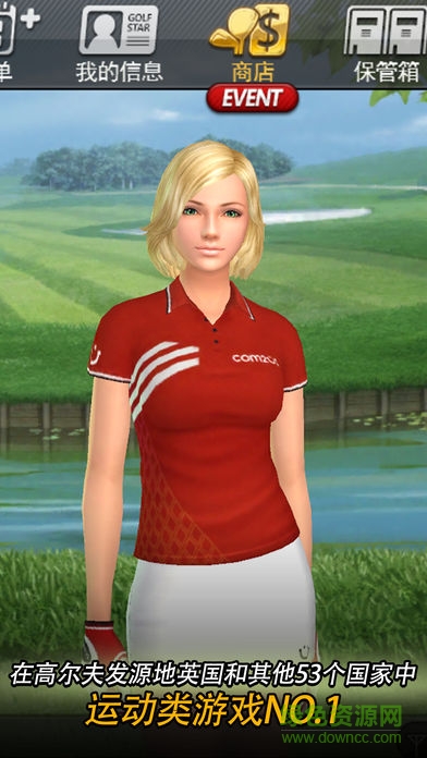 高爾夫之星golf star v5.1.0 安卓版 3