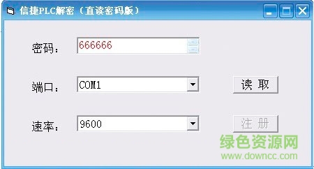 信捷plc解密直讀密碼版