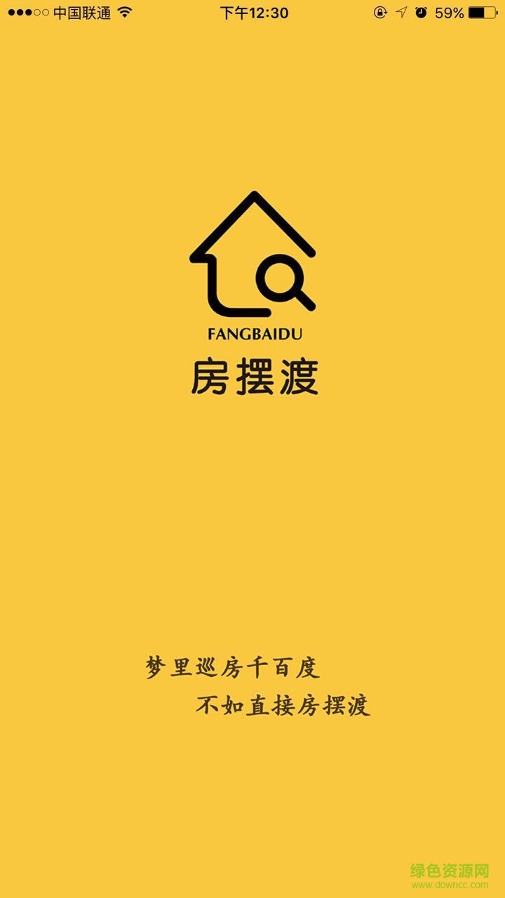 房擺渡房產(chǎn)軟件