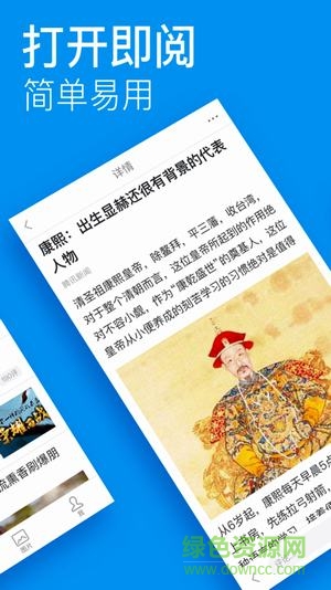 百姓頭條ios版 v1.0.0 iphone版 0