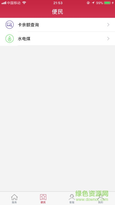 閃電寶pos機(jī)ios版 v4.0.3 iPhone最新版 1