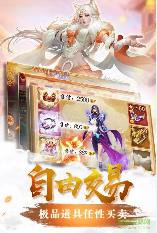 大藍仙魔錄手游 v1.14.1 安卓版 0