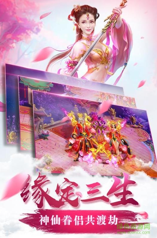 大藍游戲仙魔錄