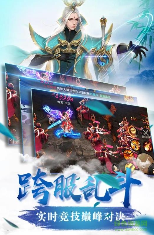 大藍仙魔錄手游 v1.14.1 安卓版 2