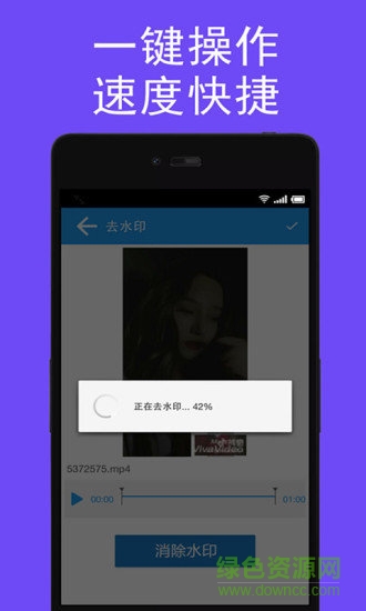視頻去水印內(nèi)購正式版