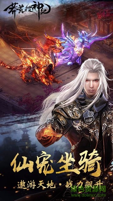 莽荒搜神紀(jì)果盤版