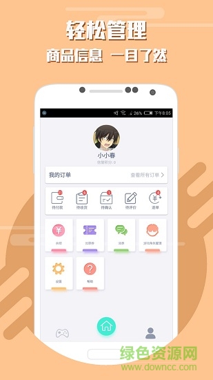 幫你練手機(jī)版(游戲代打平臺(tái)) v5.0.0.2 安卓版 0