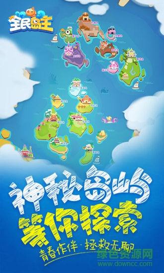 騰訊全民島主內(nèi)購 v1.3.5 安卓無限體力版 1