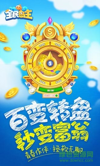 騰訊全民島主內(nèi)購 v1.3.5 安卓無限體力版 3