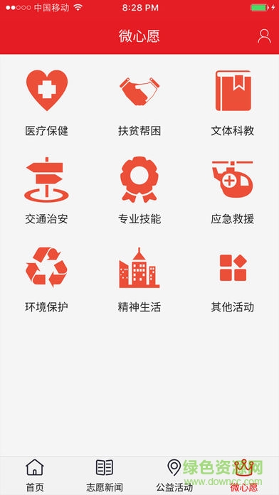 志愿新站 v1.0.1 安卓版 2
