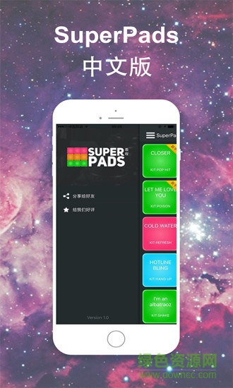 superpads中文