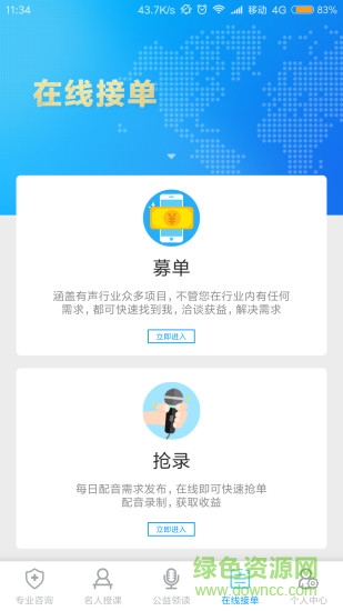 聲音鏡子練聲軟件 v3.6.1 安卓版 0