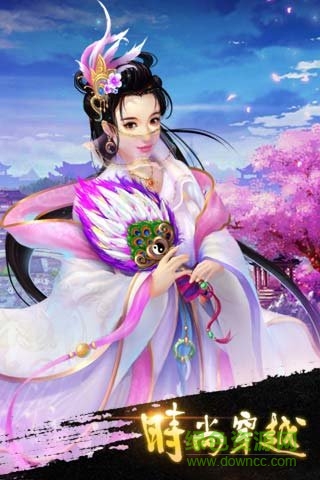 4399時(shí)尚穿越在線玩 v1.0 安卓版 1