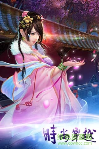 4399時(shí)尚穿越在線玩 v1.0 安卓版 2